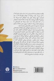 کتاب پرورش محبت آمیز کودکان - back