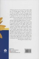 کتاب پرورش محبت‌آمیز کودکان - تصویر 2