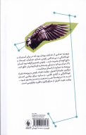 کتاب پرومته در زنجیر - تصویر 2