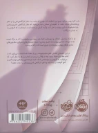 کتاب پرونده‌های مختومه - تصویر 2