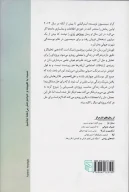 کتاب پروژه رزی - تصویر 2