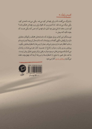 کتاب پروژه ی پدری - back