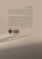 کتاب پروژه ی پدری - تصویر 2