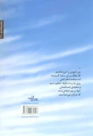 کتاب پرچم صلح - تصویر 2