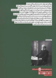 کتاب پرگنت - back