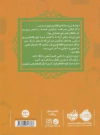 کتاب پری دریایی - تصویر 2