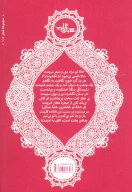 کتاب پری‌روز - تصویر 2