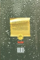 کتاب پریشان موی و خاک آلود - تصویر 2