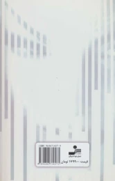 کتاب پریچهر - back
