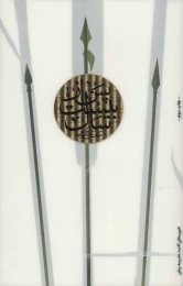 کتاب پس از بیست سال - front