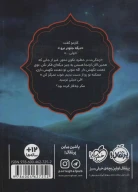 کتاب آخر - تصویر 2