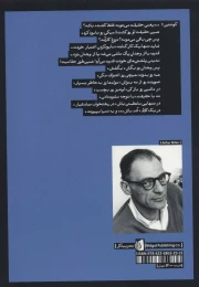 کتاب پس از سقوط - back