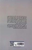 کتاب پس از پایان هنر - تصویر 2