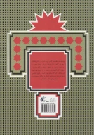 کتاب پس از پنجاه سال پژوهشی تازه پیرامون قیام حسین (علیه السلام) - تصویر 2