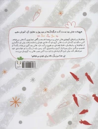 کتاب پس انداز کردن - back