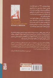 کتاب پسافاجعه (خشونت و بازساختن خود) - back