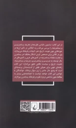 کتاب پسامدرن - back