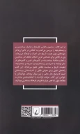 کتاب پسامدرن - تصویر 2