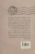 کتاب پست طهران - تصویر 2