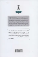 کتاب پسر بچه تخس - تصویر 2