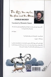 کتاب پسر بچه، موش کور، روباه و اسب (جلد سخت) - back