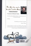 کتاب پسر بچه، موش کور، روباه و اسب (جلد سخت) - تصویر 2