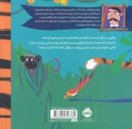 کتاب پسر جنگل - تصویر 2