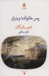 کتاب پسر خانواده وینزلو - front