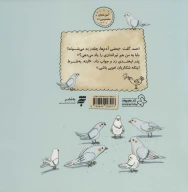 کتاب پسر درخت پرنده - تصویر 2