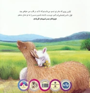 کتاب پسر دوست داشتنی‌ام (مادر) - تصویر 2