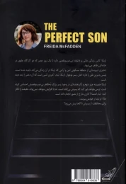 کتاب پسر شایسته - back