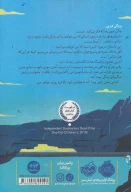 کتاب پسر هزار‌ساله - تصویر 2