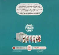 کتاب پسر وول وولکی - تصویر 2
