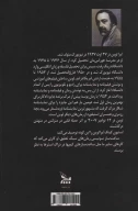 کتاب پسران برزیلی - تصویر 2