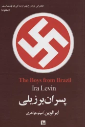 کتاب پسران برزیلی - front