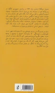 کتاب پسربچه‌ها هم از ستاره‌ها زاده می‌شوند - تصویر 2
