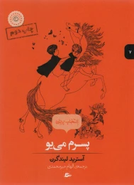 کتاب پسرم می یو - front