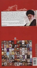 کتاب پسرک فلافل فروش - back