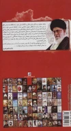 کتاب پسرک فلافل فروش - تصویر 2