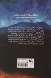 کتاب پسری از کلب - back
