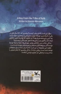 کتاب پسری از کلب - تصویر 2