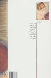 کتاب پسری در سطل آشغال مک دونالد - back