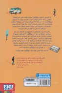 کتاب پسری که دروغ می‌گفت - تصویر 2