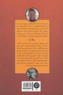 کتاب پسری که دور دنیا را رکاب زد - تصویر 2