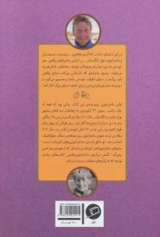 کتاب پسری که دور دنیا را رکاب زد 2 سفر به آمریکا - back