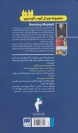 کتاب پسری که روی تختی پر از برف خوابید - تصویر 2