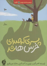 کتاب پسری که صدای خرس ها شد - front