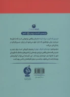 کتاب پسری که فیل را بزرگ کرد - تصویر 2