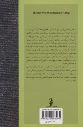 کتاب پسری که مثل سگ بزرگ شد - back
