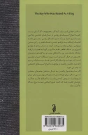 کتاب پسری که مثل‌سگ بزرگ‌شد - تصویر 2